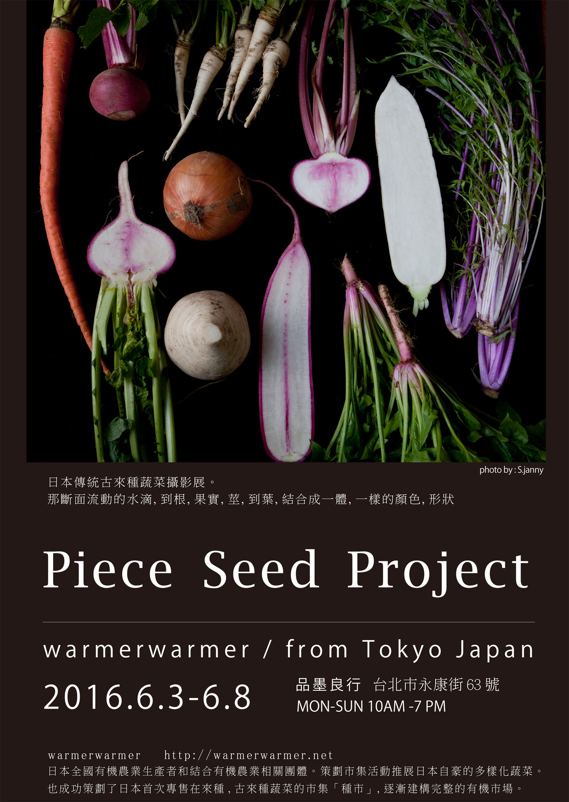 Piece Seed Project 写真展 at 品墨良行 / 台湾